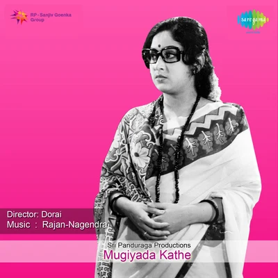 Mugiyada Kathe 专辑 S.P. Balasubrahmanyam/S. Janaki/P. Susheela