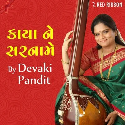 Kaaya Ne Sarnaame By Devaki Pandit 專輯 Devaki Pandit/Ravindra Sathe