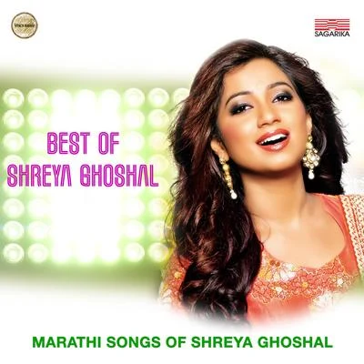 Best of Shreya Ghoshal 專輯 Shreya Ghoshal