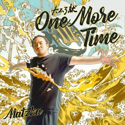 大不了就One More Time 专辑 林俊逸 (Sean Lin)/Matzka玛斯卡