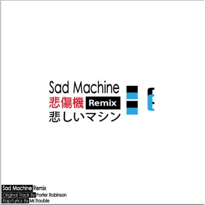 Mr.Trouble麻煩先生 Sad Machine Remix