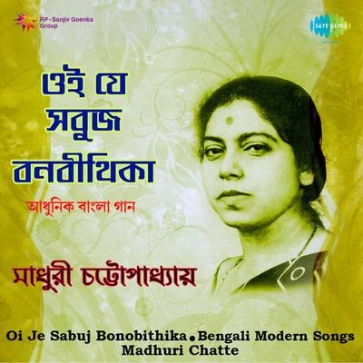 Oi Je Sabuj Bonobithika Madhuri Chatte 专辑 Madhuri Chatterjee/Ranajit Roy/Amrik Singh Arora/Dipen Mukherjee