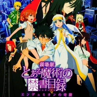 松尾早人川崎裡実早見沙織 劇場版 とある魔術の禁書目録 -エンデュミオンの奇蹟- オリジナル・サウンドトラック