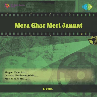 Mera Ghar Meri Jannat 專輯 Talat Aziz