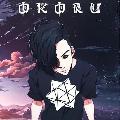 Okoru 專輯 Kozmoz