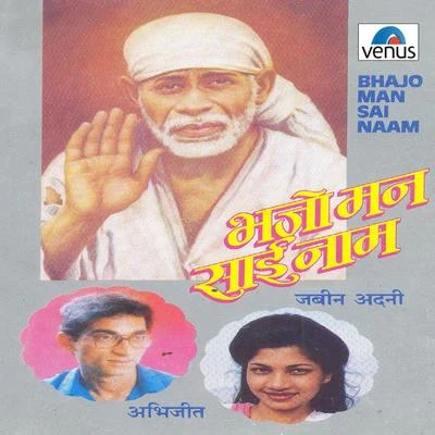 Bhajo Man Sai Naam 專輯 Abhijeet