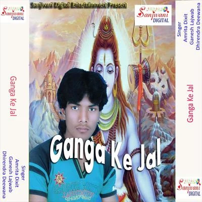 Ganga Ke Jal 專輯 Amrita Dixit/Sallu Salman