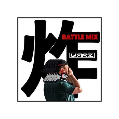 Battle Mix 专辑 Warz/YOUNG13DBABY