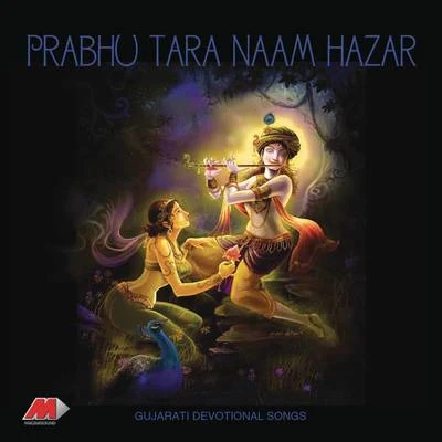 Prabhu Tara Naam Hajar 專輯 Vinod Rathod