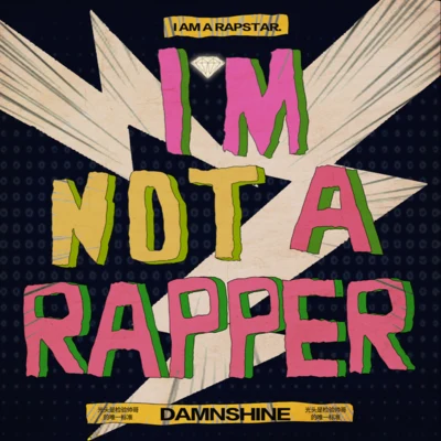 I’m not a rapper 专辑 大傻DamnShine