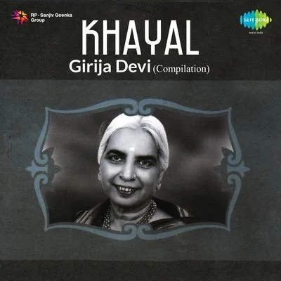 Compilation 專輯 Girija Devi