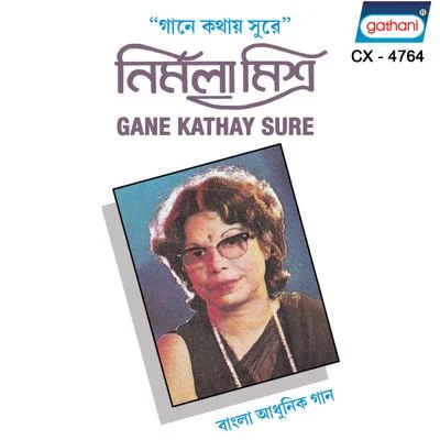 Gane Kathay Sure 专辑 Nirmala Mishra