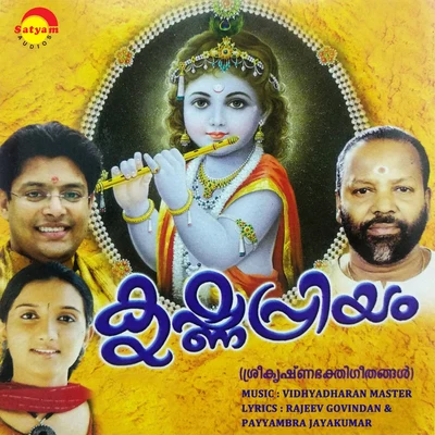 Krishna Priyam 专辑 manjari