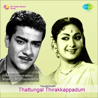 Thattungal Thirakkappadum 专辑 K.J. Yesudas, S. Janaki/P. Susheela