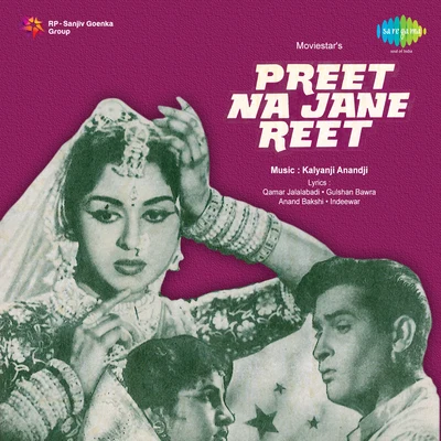 Preet Na Jane Reet 專輯 Kamal Barot