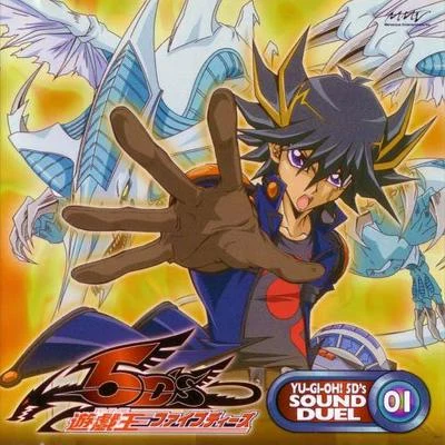 遊☆戯☆王5Ds SOUND DUEL 01 專輯 Wall5 Project/SEGA Sound Team