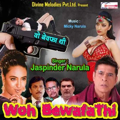 Woh Bewafa Thi 專輯 Anupama Deshpandey/Anup Jalota