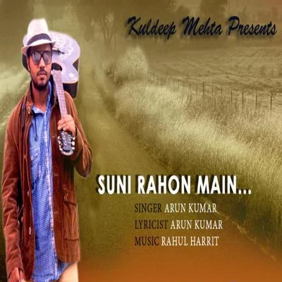 Suni Rahon Main 專輯 Dilip Kumar/Jameel Khan/Devmai bairey/Arun Kumar