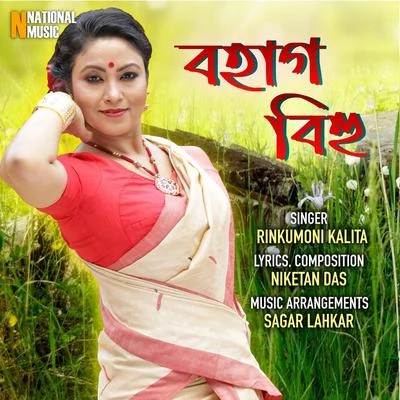 Bohag Bihu - Single 專輯 Rinkumoni Kalita