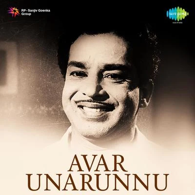 Avar Unarunnu 專輯 Jikki