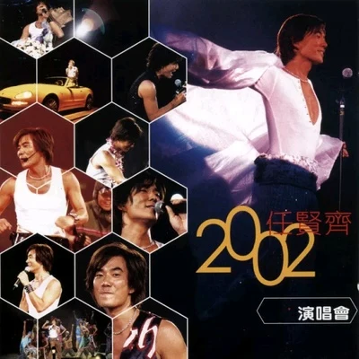 任贤齐 (Richie Jen) 任贤齐香港演唱会2002