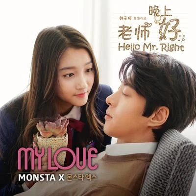 선생님 좋은 밤이예요 OST 專輯 煥熙/Monsta X/Orange Marmalade/金娜英/Lily M