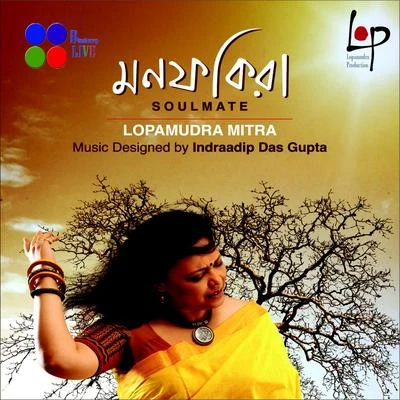 Monfakira (Live) 專輯 Upal Sengupta/Lopamudra Mitra/Pallab Kirtania