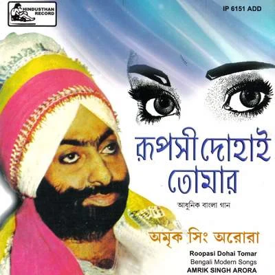 Roopasi Dohaai Tomar 专辑 Amrik Singh Arora, Chorus/Amrik Singh Arora