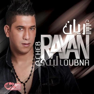 Loubna 專輯 Cheb Rayan/R3hab/Numidia/Ali B