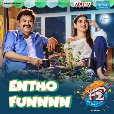 Entho Fun (From "F2") 專輯 K.G. Ranjith/Devi Sri Prasad