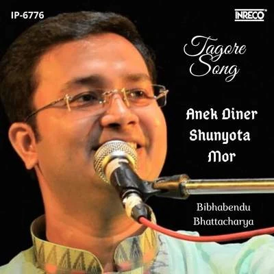 Anek Diner Shunyota Mor 專輯 Rabindranath Tagore