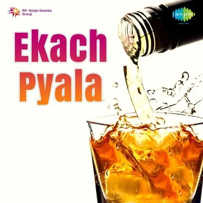 Ekach Pyala 專輯 Pt. Kumar Gandharva