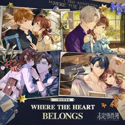 Where the Heart Belongs 專輯 HOYO-MiX