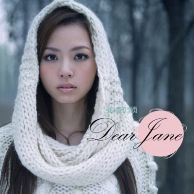 Dear Jane 專輯 張靚穎