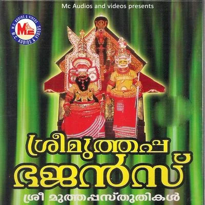 Sree Muthappa Bajens 專輯 Shine Kumar/Biju Narayanan/Sangeetha