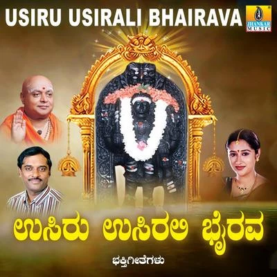 Usiru Usirali Bhairava 專輯 Swetha/Hemanth Kumar/Gopi Krishna