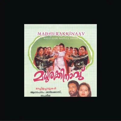 Madhurakkinaav - Mappila Songs 專輯 Noufal Thozhiyoor/Sangeetha