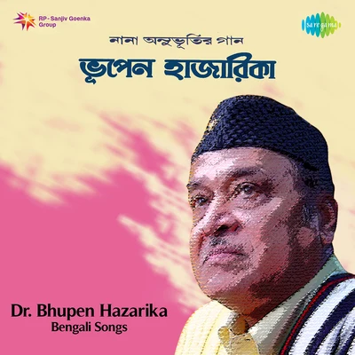 Bengali Songs Bhupen Hazarika 專輯 Anupama Deshpande/Babul Supriyo