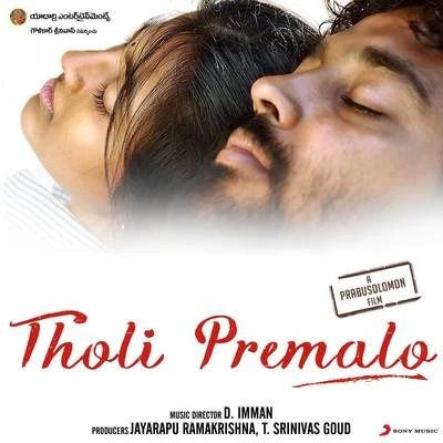 Tholi Premalo (Original Motion Picture Soundtrack) 专辑 Magizhini Manimaaran/D. Imman