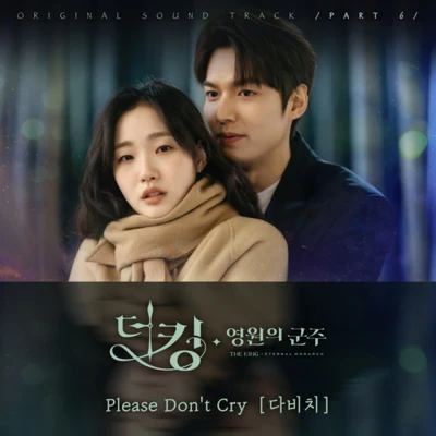 더 킹 : 영원의 군주 OST Part 6 專輯 DAViCHi