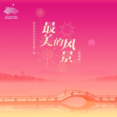 最美的风景 专辑 水木年华/HOWHY号外乐团/重塑雕像的权利/Muma木马