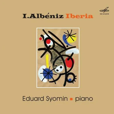 Albéniz: Iberia 專輯 Isaac Albéniz