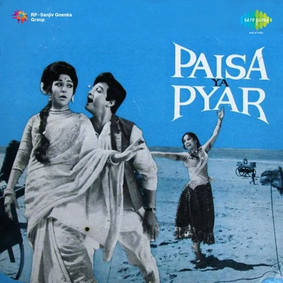 Paisa Ya Pyar 專輯 Hemant Kumar