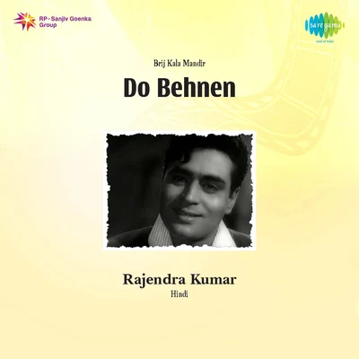 Do Behnen 專輯 Pradeep Kumar/D.A. Srinivas/Subhiksha Rangarajan