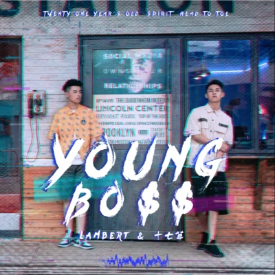 十七草 Young Boss