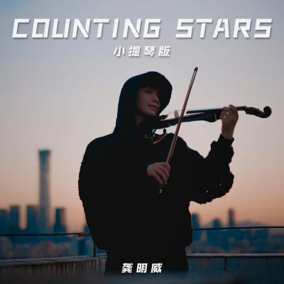 Counting Stars （Single） 专辑 龚明威