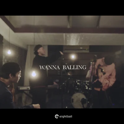 Wanna Balling ft. 金魚腦 專輯 8ball (八号球)/breeze/Alexia/Francesca/Scooter