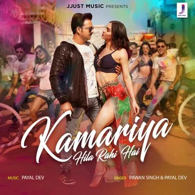 Kamariya Hila Rahi Hai - Single 专辑 Payal Dev