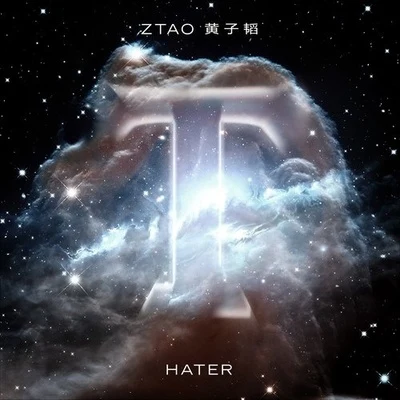 黄子韬 (Z.TAO)石玺彤 (Vanessa) hater