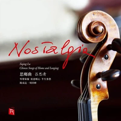 思乡曲 专辑 Bilbao Symphony Orchestra/Juan Jose Mena/吕思清